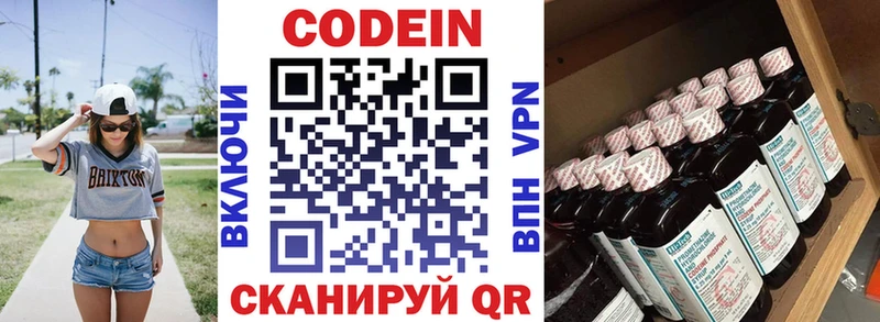 Купить закладки  Галич  Кодеиновый сироп Lean Purple Drank 