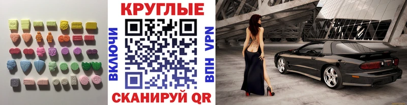 ЭКСТАЗИ 250 мг Галич